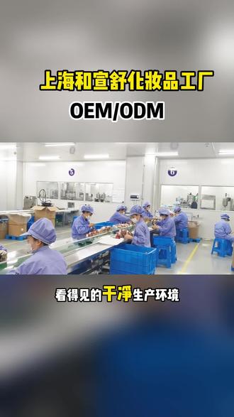 生产线实拍 全品类护肤、彩妆、香氛、个护均可代工生产,全程品控可追溯,供货稳定有保障,做美妆贴牌供货,源头生产实力看得见!#走进真实工厂 #化妆品厂生产车间 #口红定制 #粉底液定制 #面霜定制