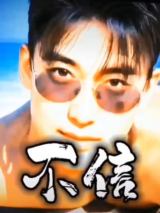 #上热门 生活一切靠自己