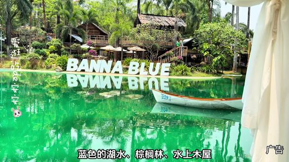 西双版纳热带花卉园! 不仅蓝水湖、棕榈沙滩拍照巨出片!园区各种热带植物花卉又美又好拍!更有热带风情表演好玩到不想走啊!#西双版纳热带花卉园 #夏天适合去哪旅游 #西双版纳旅游攻略 #假期好玩实况大晒 #西双版纳