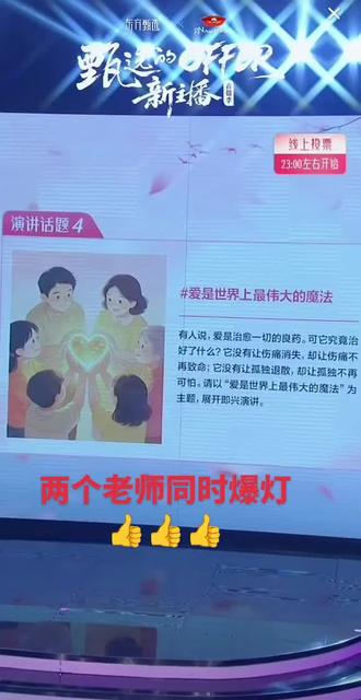 第一位出场是有点吃亏,到最后同时得到两位老师的同时爆灯,也是意料之中,恭喜屈采薇拿到东方甄选的offre,温文尔雅的女孩子,在这个物欲横流的世界里,你的清新脱俗才是最大的亮点#东方甄选看世界 #甄选的offer #东方甄选 #新主播 #回放精彩