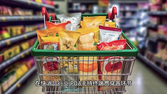 快消行业效率密码,全藏在这小小的 PDA 里! #快消品 #PDA手持终端 #快消品PDA
家人们,今天来聊聊快消品行业的 “秘密武器”——PDA 手持终端!你知道吗,它就像个超级助手,贯穿了快消品从生产到售后的每一个环节,简直无所不能!
生产时,它能实时记录产量、监控设备,还能把控质量,让生产有条不紊。仓库里,入库、出库、盘点,它都能快速准确完成,再也不怕库存混乱。物流配送中,订单分拣、配送跟踪、签收管理,它一个人搞定,货物安全又准时送达。
销售环节,查询产品、移动结账、管理订单,它提升客户服务效率,减少排队时间。客户服务时,会员管理、反馈采集,它都能完美应对。售后服务里,维修、退换货管理,它也不在话下。
PDA 手持终端优势多多,提升效率、提高准确性、优化客户体验、降低成本,有了它,快消品企业在激烈竞争中想不脱颖而出都难!如果你也想优化快消业务流程,那就别犹豫,PDA 手持终端绝对是你的不二之选!