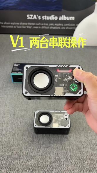 #热点话题 购买V1机甲小钢炮的用户,两台串联,请看操作!两台串联左右声道环绕立体声#机甲小钢炮 #V1 #桌面音箱 #迷你音箱