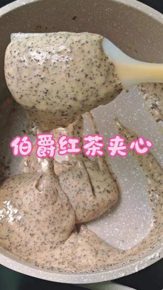伯爵红茶夹心
#米浆钵仔糕 #伯爵红茶