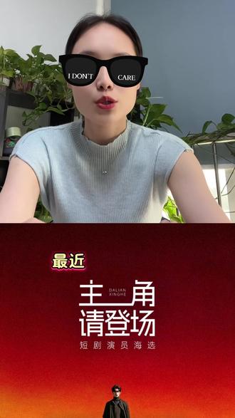 主角请登场吐槽大会。 #主角请登场 #吐槽