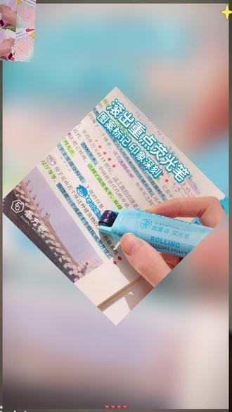 我做笔记从未如此高效过! #滚出重点荧光笔 #印章 #荧光笔 #做笔记 #三年二班文具