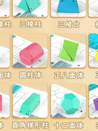 #几何图形#拉绳教具#小学数学#几何图形教具#动手动脑