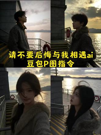 无论今后发生什么 请不要后悔与我相遇p图指令教程#豆包ai ,#豆包P图已经nextlevel了 #请不要后悔与我相遇ai豆包p图指令 #请不要后悔与我相遇豆包ai指令教程 #豆包ai图片生成指令氛围感 海边日落侧颜杀指令 海边拍照指令豆包豆包海边p图文案 豆包海边p图指令男生 请不要后悔与我相遇豆包ai指令 豆包ai图片生成侧脸豆包ai图片生成
豆包ai图片生成指令 海边豆包p图指令
请不要后悔与我相遇快捷指令 海边文案豆包p图模板 请不要后悔与我相遇 请不要后悔与我相遇豆包ai指令 请不要后悔与我相遇豆包ai 请不要后悔与我相遇豆包ai指令教 请不要后悔与我相遇豆包ai指令女 请不要后悔与我相遇快捷指令 请不要后悔与我相遇文案 请不要后悔与我相遇豆包 海边豆包p图指令 海边豆包p图指令文案 海边豆包p图指令男生 海边豆包p图指令女生 海边豆包p图 豆包海边背影p图指令 海边豆包p图指令教程 豆包p图指令自然真实 海边豆包文案 海边豆包p图指令音乐 好看的自拍照片 好看的自拍照片姿势 好看的自拍照片配什么音乐 好看的自拍照片高级感 好看的自拍照片模板 好看的自拍图片 好看的自拍照片男 自拍照片男ai 好看的自拍照片合集 好看的自拍姿势 海边豆包文案伤感 海边豆包p图文案指令 海边豆包生成文案 海边文案豆包指令 海边豆包配乐和文案 海边豆包 海边豆包文案吸引人 海边文案豆包p图模板 豆包海边p图文案 豆包海边p图指令男生 豆包海边p图指令 豆包p图指令落日黄昏 豆包p图指令落日黄昏指令 豆包海边p图配乐 豆包海边氛围感照片 豆包海边 海边拍照指令豆包 豆包ai图片生成指令氛围感 海边拍照指令 豆包p图指令教程阳光氛围感 海边侧脸豆包p图指令 男生海边拍照指令豆包 海边拍照指令豆包文案 豆包ai指令 豆包ai图片生成指令氛围感 豆包ai图片生成口令 豆包ai图片生成侧脸 豆包ai图片生成指令男 豆包ai图片生成高质量照片 豆包ai图片生成怎么去水印 豆包ai图片生成青春风 豆包ai图片生成男生 豆包ai图片生成明星