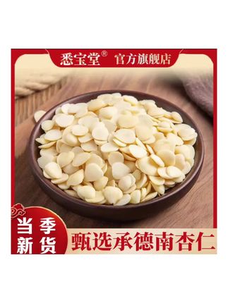 爱吃杏仁梨粥,以后吃的频繁,尽量还是选道地产区承德的甜杏仁。 #杏仁梨粥 #杏仁梨粥方 #甜杏仁 #南杏仁 #润肺去燥