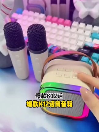 爆款K12话筒音箱一麦克风迷你家用无线儿童K歌y1蓝牙音响#小孩吸多了二手烟的危害 #新科技 #日常小常识 #强烈推荐