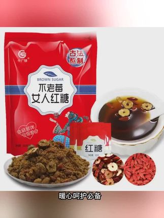 暖心呵护必备,独立包装女人红糖,添加姜汁,阿胶,大枣,专为特殊时期设计,每一块都蕴含温暖,轻松冲泡,甜而不腻,给你贴心守护,无论是办公还是居家,随时补充能量,让关爱时刻相伴