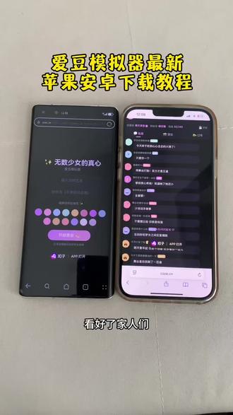 《乐乐爱闹》无数少女的真心爱豆模拟器教程来了#爱豆模拟器 爱豆模拟器教程 爱豆模拟器下载#追星少女#模拟器#嫂嫂模拟器 爱豆模拟器体验 爱豆模拟器app