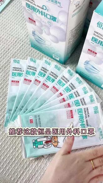 #医用口罩 现在活动来啦,趁活动赶紧多囤两盒#口罩 #尼帕病毒 #必备好物
