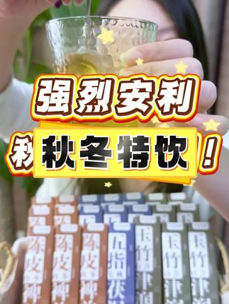 #特产 #茯湿膏 #好物推荐🔥