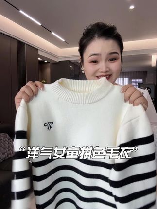 马上就大降温了 提前给女儿淘到一件 巨洋气好看的针织毛衣 拼色条纹的设计 很好搭配衣服的 从深秋穿到深冬都没问题 #女童穿搭 #高品质童装 #女童毛衣 #女童时髦穿搭攻略 #毛衣穿搭