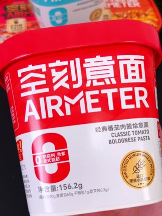 空刻即食冲泡意面!酱香浓郁真的好好吃啊!做早餐或者夜宵来一碗太合适了#懒人必备 #空刻意面 #强烈推荐 #速食美食