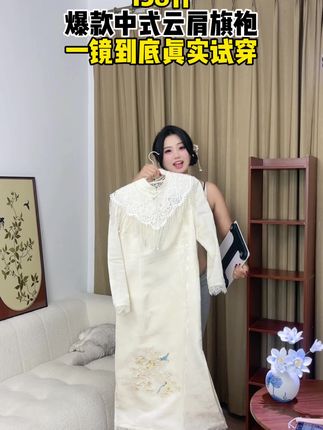 救命!快160斤啦!但是这条旗袍救我命,中秋家宴穿它包大方显瘦的!粉丝减10别买贵啦!#新中式穿搭成为中秋宠儿 #穿搭日常分享 #改良旗袍穿搭 #中式美学服饰 #穿搭日常分享