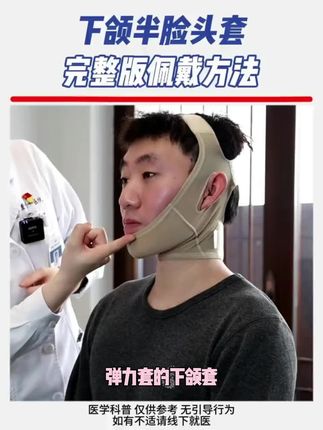 弹力套下颌套V脸压力绷带下巴面罩头套超薄工具面部通用