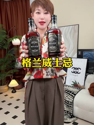 #酒水#威士忌 #威士忌洋酒#洋酒#好物推荐🔥