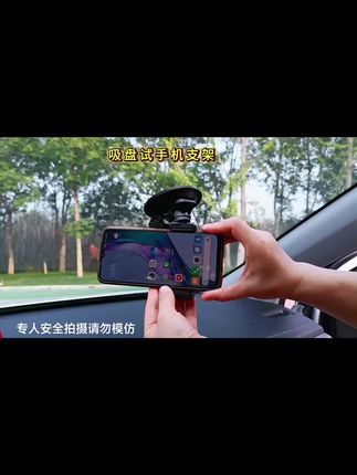 喜欢开车自拍和拍摄车外风景的看过来,一款吸盘式手机支架分享给大家,吸附试安装,简单方便实用。#吸盘式手机支架 #车载手机支架 #手机支架