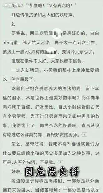 能对抗鬼的只有鬼,国危思良将#唐家三少#十转净网蛊 #晋江文学城