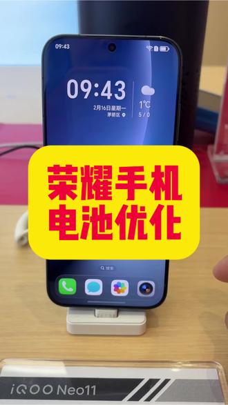 荣耀手机省电小技巧#手机技巧 #逗桔智能 #荣耀手机隐藏功能