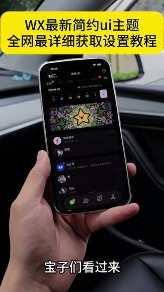 《大春资源》iMessage 气泡主题教程 微信官方主题设置 #imessage微信主题 #imessage气泡主题 #微信主题 #手机美化 #聊天界面美化