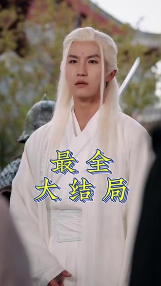 替嫁废皇子后我母仪天下后续结局 替嫁废皇子后我母仪天下后续
敌国太子和二皇子替嫁后续
皇上赐婚沈知道微后续
知微爱恋结果后续
萧云铮寻旧爱后续
萧云铮沈映雪林知鸢后续
替嫁废太子后续剧情
知微改嫁后续
替嫁太子后我让侯府悔不当初 后续
替嫁太子后我让侯府悔不当初后续
我替嫡姐嫁给了废太子后续
替嫁给患有口吃的皇子后
废皇子的神秘情人
替嫁废皇子后我母仪天下原著小说
替嫁剧情短剧
替嫁废皇子后我母仪天下
替嫁废皇子后我母仪天下新剧预约
沈知薇皇上
替嫁短剧剧情
嫁给乞丐后我母仪天下短剧
替嫁废皇子后我母仪天下在哪看
知微沈砚池爱情故事
知微阻止顾南衣杀人
知微怨恨全文
萧云湛沈知薇
萧云峥宋凝
继妹抢簪子
知微母亲死后
知微与母亲相认
继妹陷害女主短剧
继妹陷害姐姐古装短剧
萧云铮沈映雪林知鸢
替嫁废皇子后我母仪天下演员阵容
替嫁太子妃后我让侯府悔不当初
萧云铮沈映雪林知鸢故事
萧云铮林知鸢
皇子被赐婚后被发配边疆
皇子替嫁被西域王识破
皇帝将体弱多病的皇子赐婚给将军
皇子去边境被赐婚
皇子发配边疆赐婚
皇子被发配边疆被赐婚
废皇子的神秘爱人
替嫁给不受宠的皇子
替嫁皇子
皇子替嫁
替嫁太子后我让侯府悔不当初
天桥短剧
替嫁医女二皇子
替嫁废皇子后我母仪天下人物介绍
替嫁三皇子
落魄乞丐竟要我母仪天下短剧
嫁给残疾皇子的替嫁新娘
替嫁废太子后
替嫁太子后我让侯府悔不当初小说
替嫁太子妃后 我让侯府悔不当
替嫁太子后我让侯府悔不当初 默笙
替嫁后我灭了侯府满门
替嫁废太子妃
替嫁太子后我如何复仇
#替嫁废皇子后我母仪天下 #替嫁废皇子后我母仪天下短剧 #替嫁废皇子后我母仪天下后续 #因为一个片段看了整部剧 #好剧推荐