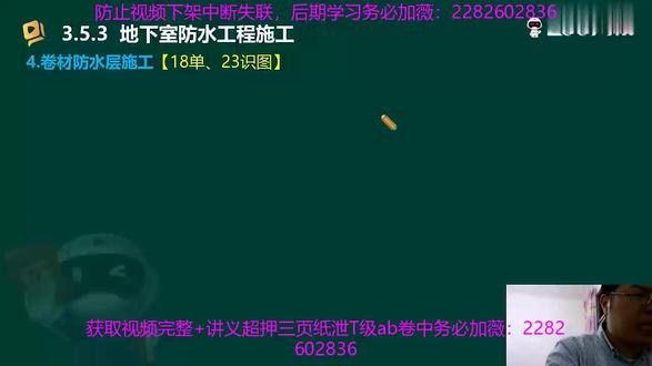 25年一建建筑 精讲 江老师 第41讲