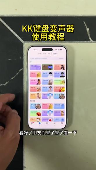 《奶豆宝库》Kk键盘变声器教程来了 #kk键盘kk键盘唱歌变声器教程 #kk键盘变声器唱歌变不回去kk键盘变声器怎么用教程kk键盘变声怎么用kk键盘变声器苹果 kk键盘苹果怎么使用kk键盘变声器唱歌是哪一个 kk键盘变声器效果kk变声器唱歌 kk键盘变声器神器
#Kk键盘变声器下载教程kk键盘下载安装入口kk键盘变声器设置 #kk键盘苹果香变声器kk键盘变声器怎么变回来 kk键盘变声器唱歌 kk键盘唱歌变声器教程KK键盘变声器怎么用kk键盘变声器声音Kk键盘变声器测评推荐kk键盘变声器功能kk变声器搞笑声音kk键盘唱歌 kk键盘变声器测评kk键盘变声器唱歌教程kk键盘边唱边说话的变声器