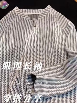 早秋季鱼骨纹卫衣#秋季卫衣搭配 #百搭上衣 #ootd我的穿搭日记