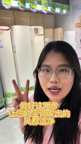夏天第一次开空调做好这两步 #空调 #自清洁 #家电知识碎碎念