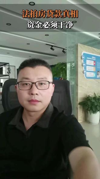 子女户口分开了,法拍房贷款就稳了?银行还查这个死穴! 父母法拍房,子女独立户口就能贷?银行还会严查资金来源!做好预审、保证资金独立,别让保证金打水漂。 #法拍房 #贷款技巧 #房产干货