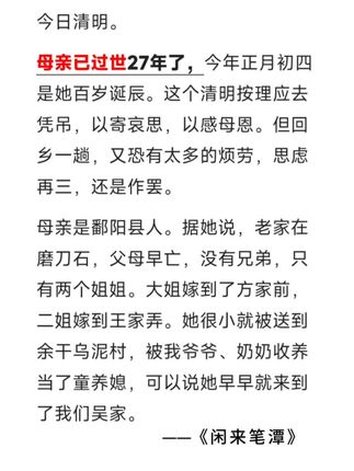 他的所见所闻、所忆所思、所感所悟的自我记录,全书贯穿着作者对人生哲理和為政之道的理解,以及质朴情感和精神追求。#好书推荐 #读书成长 #书摘