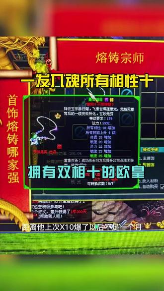 拥有双相十首饰的欧皇 拥有双相十首饰的欧皇