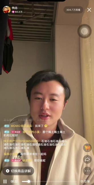 狗总对爱情友情亲情的看法#直播录屏分享 #狗总