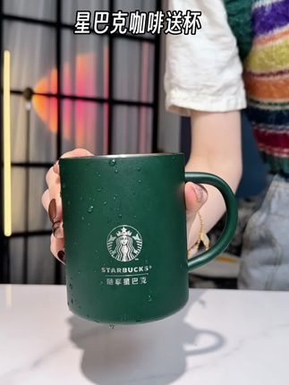 星巴克的保温马克杯居然出了经典高级的墨绿色,还是买咖啡送的!#杯子控 #星巴克 #黑咖啡