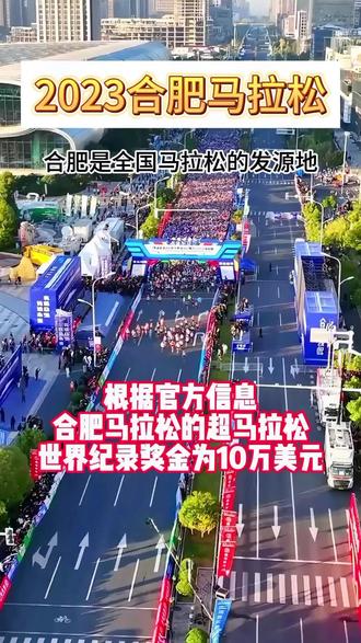 马拉松还能递烟的嘛,合肥也是马拉松的起源地#港珠澳大桥马拉松 #合肥 #马拉松