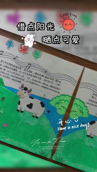一笔一画描绘色彩斑斓的童年!#读书手抄报内容