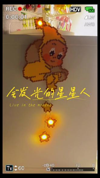 可爱的事物能治愈一切
#拼豆 #发光的星星 #星星人