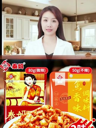 【不辣版】秦妈鱼香肉丝调料不辣版鱼香调料鱼香茄子家用调料50g#美味分享#用简的调料做出美味来#爱生活爱美食