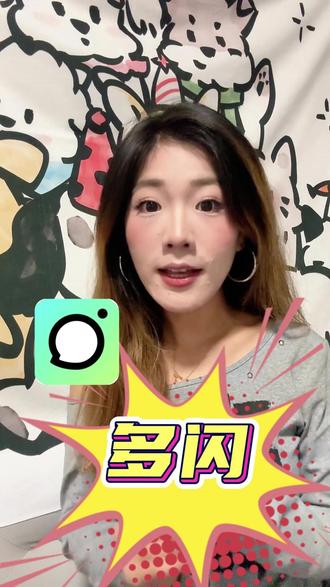 你的小火人不会还是个小图标吧 #多闪app #小火人AI聊天 #多闪 #干货 #热点