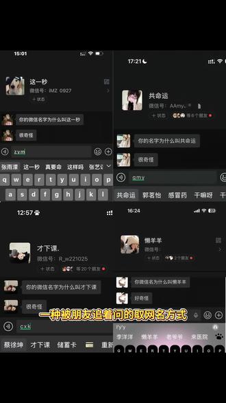 用自己的名字缩写网名教程来啦#名字缩写 #名字缩写做网名 #豆包ai #豆包p图已经nextlevel了 #人类对豆包的开发不足百分之一 名字缩写网名生成器 首字母缩写网名 专属自己的昵称 名字缩写id生成器 名字缩写取名方法