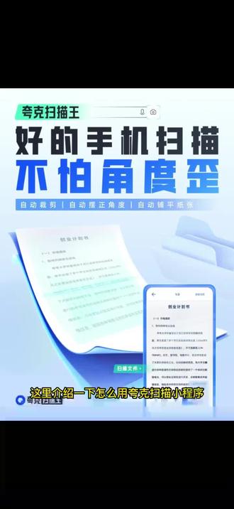如何用夸克扫描王小程序处理证件照片