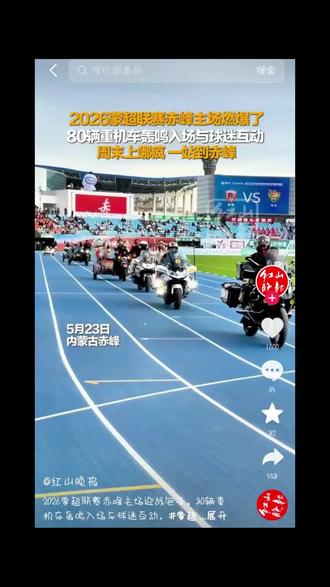 我们仨,下午三点半出发,凌晨一点半回家,赤峰队真棒!今天是最棒的一天!☺️#蒙超联赛 #赤峰包头 #玉龙重机