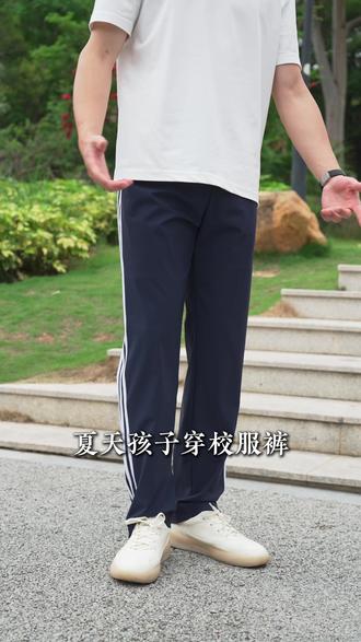 夏季薄款校服裤 怕热的孩子爱穿的校服裤 薄款冰丝速干面料#薄款冰丝速干 #校服裤子 #夏季薄款校裤