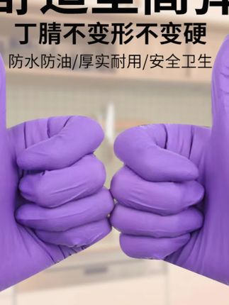 #手套 #塑料手套 #橡胶手套 #防滑手套 #耐磨手套