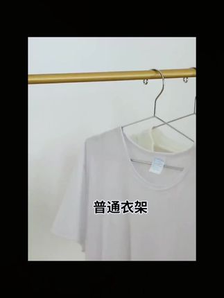 可弯折防滑无痕衣架,干湿两用超实用!家用必备! #衣柜专用衣架 #防肩角衣架 #衣柜好物 #无痕衣撑 #阳台衣挂