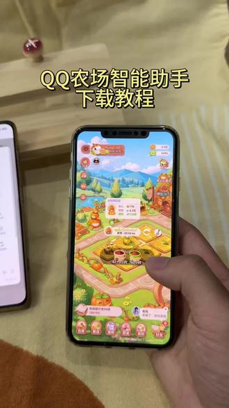 《宏达宝库》QQ经典农场智能托管平台下载教程,QQ农场智能助手怎么下载#QQ农村 #QQ经典农村 #QQ农村自动收菜 #QQ农场智能助手
