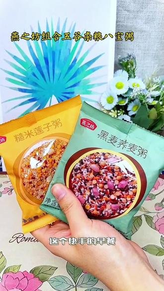燕之坊组合五谷杂粗粮煮粥,黏糯农家五谷杂粮#八宝粥米 #五谷杂粗粮八宝粥#五谷杂粮