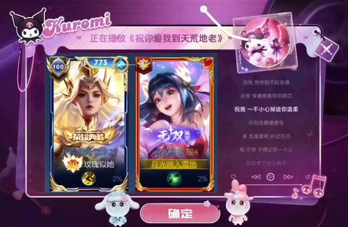 歌词滚动动态修图 #王者荣耀 #王者修图 #接同款